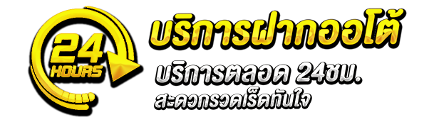 บริการ by Bestwin789
