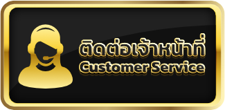 ติดต่อเรา by Bestwin789