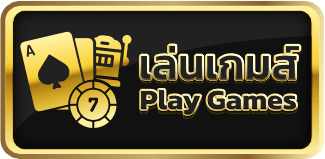 เล่นเกม by Bestwin789